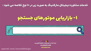 بهترین مشاور دیجیتال مارکتینگ