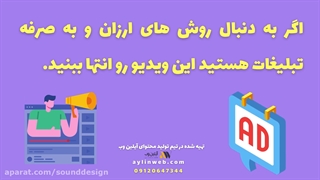 برای تبلیغ چه باید کرد