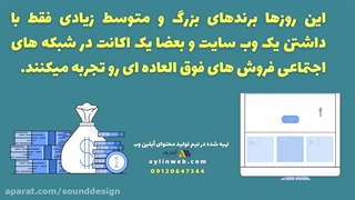 موثرترین روش تبلیغات کدام است ؟