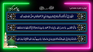 توسل به پیامبر اکرم حضرت محمد مصطفی(ص)