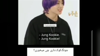 وقتی تهیونگ جونگ کوکی میخوره