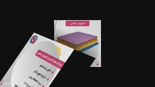 کفپوش تاتامی