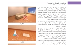 بخش چهارم پودمان اول کتاب تزیینات چوبی و پارچه ای