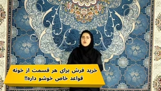 نکات کاربردی خرید فرش اتاق کودک