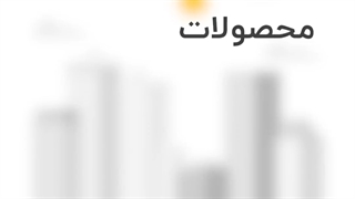 محصولات صنعتی را در انتاکالا به صورت مستقیم از تامین کنندگان خریداری کنید.