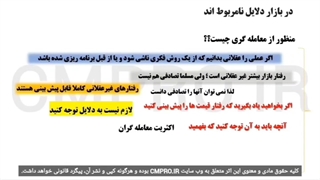 پادکست قسمت 2 کتاب معامله گر منضبط-۲ساعت