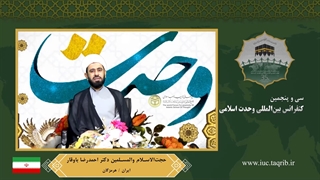 حجت‌الاسلام والمسلمین‌‌ دکتر احمدرضا باوقار - EN کاشت ریش