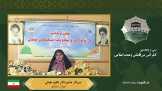 سرکار خانم دکتر ناهید همتی - EN جراحی گوش