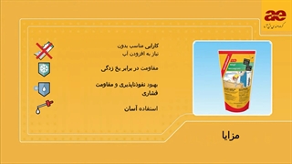 تفاوت ضد یخ ملات پودری با کلراید و ضدیخ بتن در : مقدار مصرف , قیمت خرید و فروش , درصد اختلاط , میزان مصرف , استاندارد , سیمان