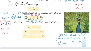 حل کار در کلاس صفحه ۲۶ ریاضی دهم تجربی