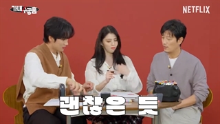 مصاحبه نتفلیکس با بازیگران سریال نام من با زیرنویس