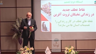 کارگاه موفقیت و توسعه فردی دکتر آزمندیان و استاد سهرابزاده