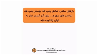 چرا استفاده از بانک خازنی ضروریه؟!