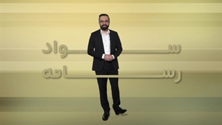 باسوادترین ها، آنهایی هستن که سواد سواد رسانه ای دارند