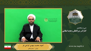 آخوند محمد مهدی کرامتی فر _ عربی منافذ باز پوست