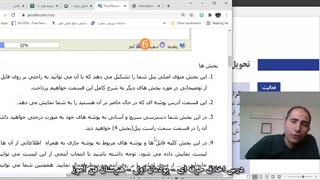 آموزش درس اخلاق حرفه ای - دوازدهم کامپیوتر