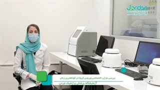 بررسی دو ژن اختصاصی ویروس کرونا در کمترین زمان