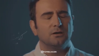 دانلود تیزر تصویری آهنگ کمیل نصری به نام نازنینم لیپوست