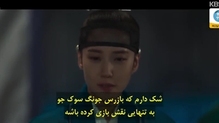 قسمت ششم علاقه پادشاه قسمت6+زیرنویس چسبیده فارسی The King’s Affection 2021 با بازی پارک اون بین و رو وون عضو SF9