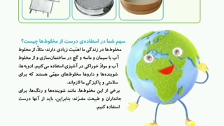 بخش آخردرس دوم ع۴_702x1248