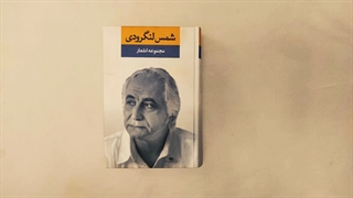 بی بال پریدن - آدم‌ها مثل کتاب‌ها هستند