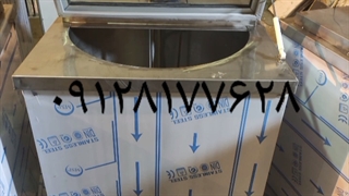 شیرسردکن مکعبی اورانوس