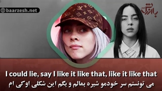 Billie Eilish - When The Party's Over Lyrics Persian Subtitle