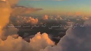 فقط به خدا تکیه کن