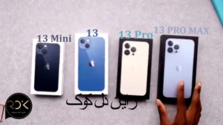 مقایسه اپل 13