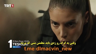 سریال تشکیلات 20 teskilat قسمت بیستم با زینویس چسبیده