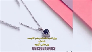 گردنبند نقره دخترانه