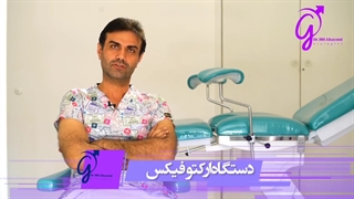جوانسازی جنسی آقایان