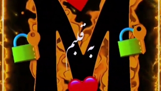 کلیپ اسمی M♥️