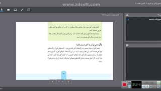 فصل پنجم ازمعدن تا خانه ( علوم هفتم)
