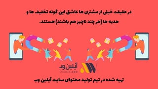جذب مشتری فراوان
