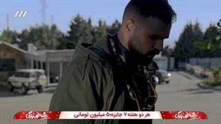 سریال سرجوخه قسمت 3 سوم
