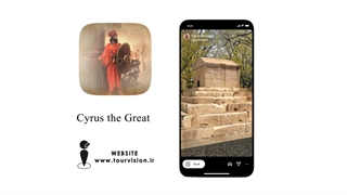 کوروش بزرگ | Cyrus the Great