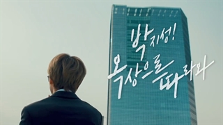 دعوای پشت بوم انسیتی دریم قسمت یک | NCT Dream Rooftop Fight 1