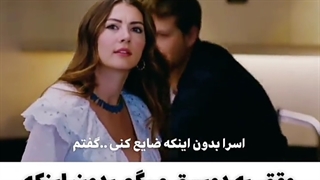 کلیپ ترکی/ عشق منطق انتقام