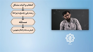 کنشگری اجتماعی - قسمت اول