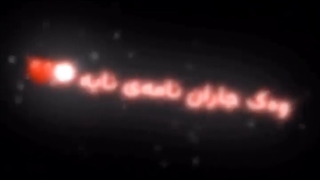 کلیپ دپ/اهنگ کردی غمگین