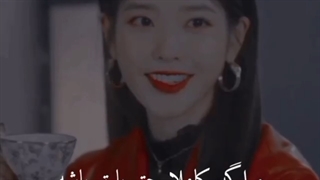 اصن آیو تو هتل دل لونا خیلی جیگر بود