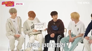 قسمت 1 ریلیتی‌شو THE EPEX SEASON 1 : EPEX's Cells گروه ای‌پکس+ زیرنویس فارسی