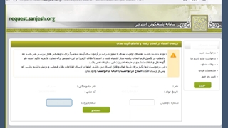 تغییر اولویت انتخاب رشته ارشد