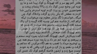 فیک تهکوک(مثلث عشق)پارت۴