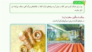 بخش اول درس سوم ع۶_480x854