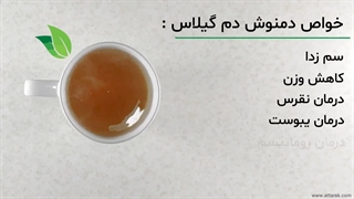 طرز تهیه دمنوش دم گیلاس | عطاری آنلاین | عطارک