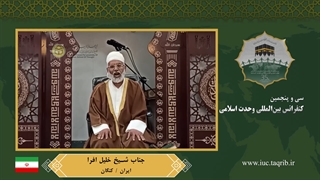 جناب شیخ خلیل افرا - فارسی جراحی لثه