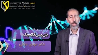 چه کسانی کاندیدای مناسبی برای انجام عمل بای پس کلاسیک هستند؟ زیبایی پوست