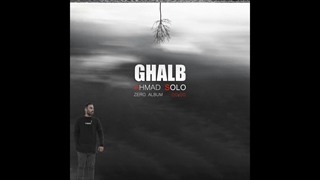 دانلود آهنگ احمد سلو به نام قلب